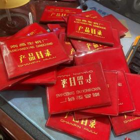 撫順鋼廠產(chǎn)品目錄