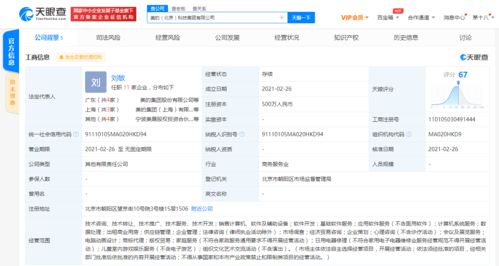 美的集團在京成立科技公司，拓展軟件與數據服務新賽道