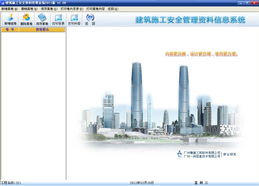 廣州粵建三和軟件3h建設(shè)工程質(zhì)量管理系列軟件 構(gòu)建全方位的工程質(zhì)量數(shù)字化管理體系